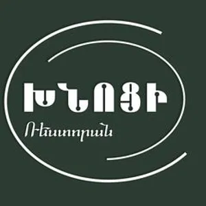 Խնոցի Ռեստորան