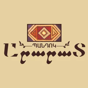 Արարատ Պանդոկ